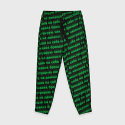 Детские брюки Никаких брендов зелёный