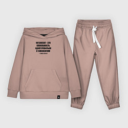 Детский костюм Цитата Стивена Хокинга