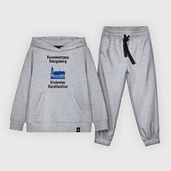 Детский костюм Калининград