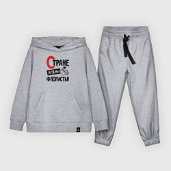 Костюм хлопковый детский Стране нужны флористы, цвет: меланж