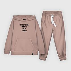 Детский костюм Надпись: я тюлень и мне все лень