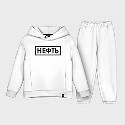 Детский костюм оверсайз Нефть, цвет: белый