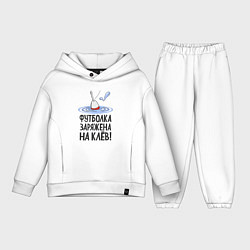 Детский костюм оверсайз Заряжен на клёв, цвет: белый