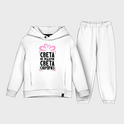 Детский костюм оверсайз Света не подарок, цвет: белый