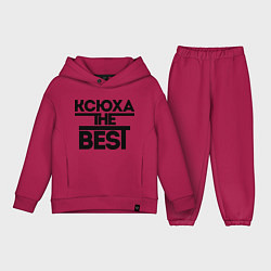 Детский костюм оверсайз Ксюха the best, цвет: маджента