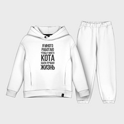 Детский костюм оверсайз Я МНОГО РАБОТАЮ ЧТОБЫ, цвет: белый
