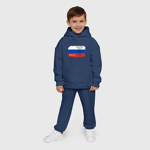 Детский костюм оверсайз Для дизайнера Флаг России Color codes / Тёмно-синий – фото 4