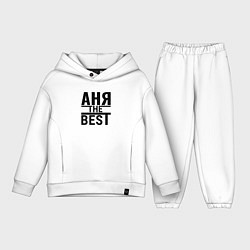 Детский костюм оверсайз АНЯ THE BEST, цвет: белый