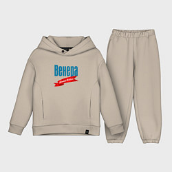 Детский костюм оверсайз Венера - limited edition, цвет: миндальный