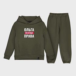 Детский костюм оверсайз Ольга всегда права!, цвет: хаки