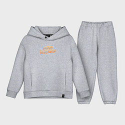 Детский костюм оверсайз Счастливый хэллоуин, цвет: меланж