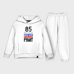 Детский костюм оверсайз 85 - Запорожье, цвет: белый