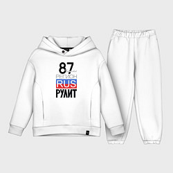 Детский костюм оверсайз 87 - Чукотский автономный округ