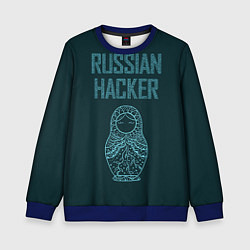 Свитшот детский Русский хакер, цвет: 3D-синий