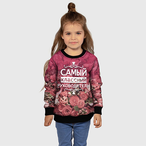 Детский свитшот Самый классный руководитель / 3D-Черный – фото 4