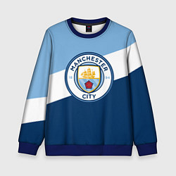 Свитшот детский FC Manchester City: Colors, цвет: 3D-синий