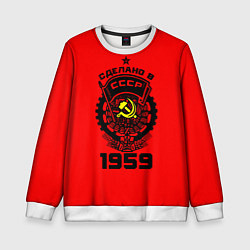 Свитшот детский Сделано в СССР 1959, цвет: 3D-белый