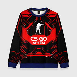 Свитшот детский CS:GO - Артём, цвет: 3D-синий