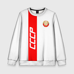 Детский свитшот СССР: White Collection