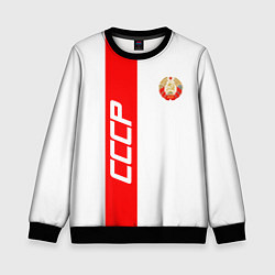 Детский свитшот СССР: White Collection