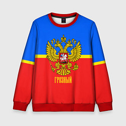 Свитшот детский Грозный: Россия, цвет: 3D-красный