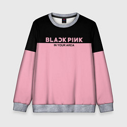 Свитшот детский Black Pink: In Your Area, цвет: 3D-меланж