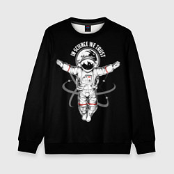 Свитшот детский In science we trust, цвет: 3D-черный