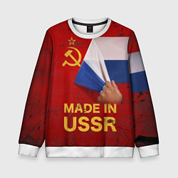 Свитшот детский MADE IN USSR, цвет: 3D-белый