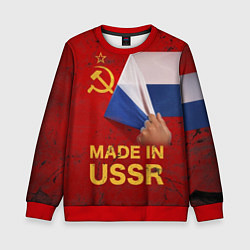 Свитшот детский MADE IN USSR, цвет: 3D-красный