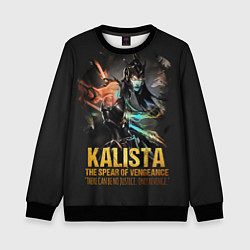 Детский свитшот Kalista