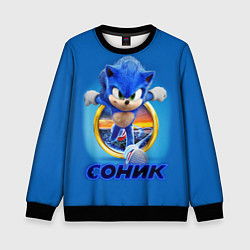 Свитшот детский SONIC, цвет: 3D-черный