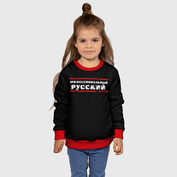 Свитшот детский Профессиональный русский, цвет: 3D-красный — фото 2