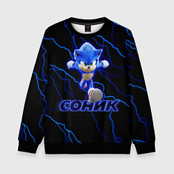 Свитшот детский СОНИК, цвет: 3D-черный