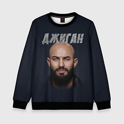 Свитшот детский Джиган, цвет: 3D-черный