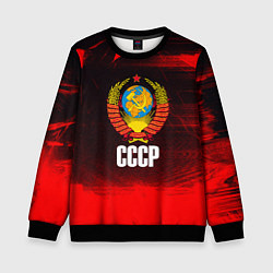 Свитшот детский СССР, цвет: 3D-черный