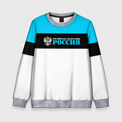Детский свитшот Россия