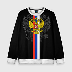 Свитшот детский Россия, цвет: 3D-белый