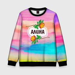 Свитшот детский Алина, цвет: 3D-черный