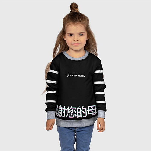 Детский свитшот Цените мать / 3D-Меланж – фото 4