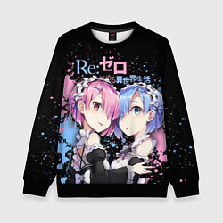Свитшот детский Re:Zero, Рам и Рем, цвет: 3D-черный