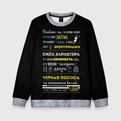 Свитшот детский МОТИВАЦИЯ В СЛОВАХ, цвет: 3D-меланж