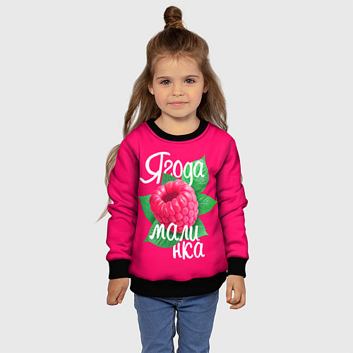 Детский свитшот Малинка большая / 3D-Черный – фото 4