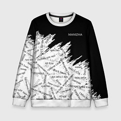 Свитшот детский МАНИЖА ПЕСНИ MANIZHA Z, цвет: 3D-белый