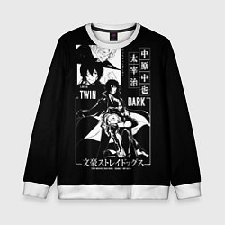 Детский свитшот ЧУЯ и ДАЗАЙ бродячие псы