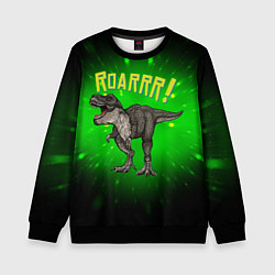Детский свитшот Roarrr! Динозавр T-rex