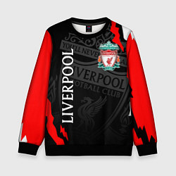 Детский свитшот LIVERPOOL ЛИВЕРПУЛЬ СПОРТ