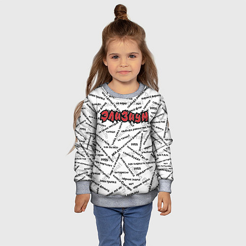 Детский свитшот ЭЛИЗИУМ ПЕСНИ Z / 3D-Меланж – фото 4