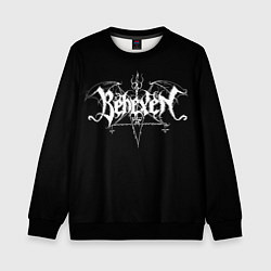 Детский свитшот Behexen