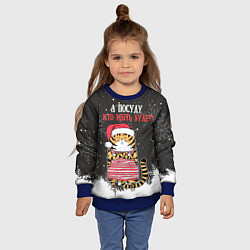 Свитшот детский А посуду кто мыть будет? Новый Год 2022, цвет: 3D-синий — фото 2