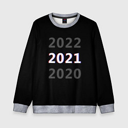 Свитшот детский 2020 2021 2022, цвет: 3D-меланж